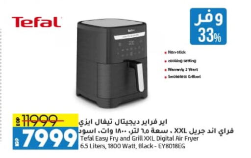 TEFAL Air Fryer available at Lulu Hypermarket  in Egypt - Cairo