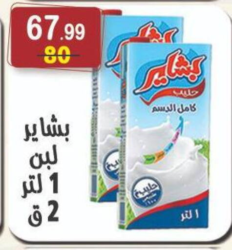 لبن available at هايبر النسر in Egypt - القاهرة