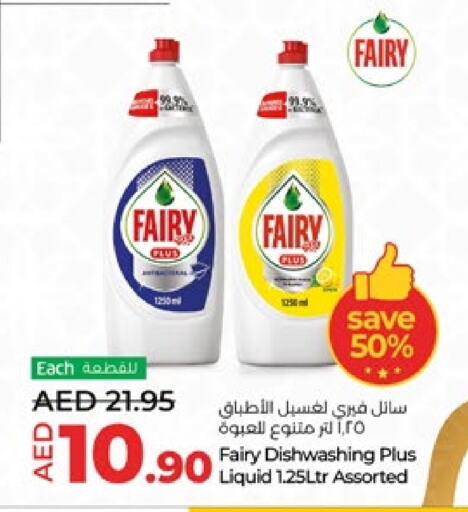 FAIRY available at Lulu Hypermarket in UAE - Abu Dhabi