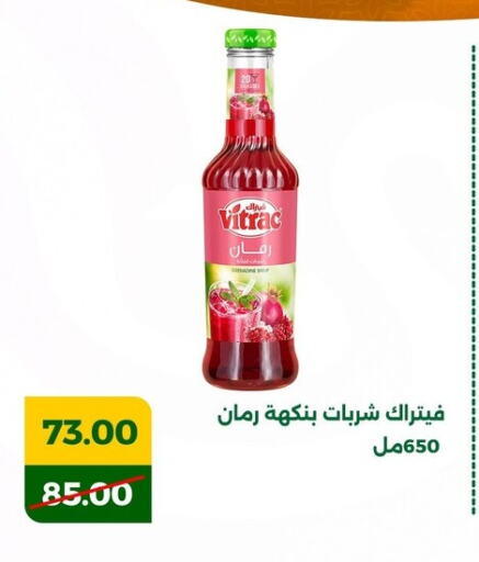 available at جرين تري هايبرماركت - سوهاج in Egypt - القاهرة