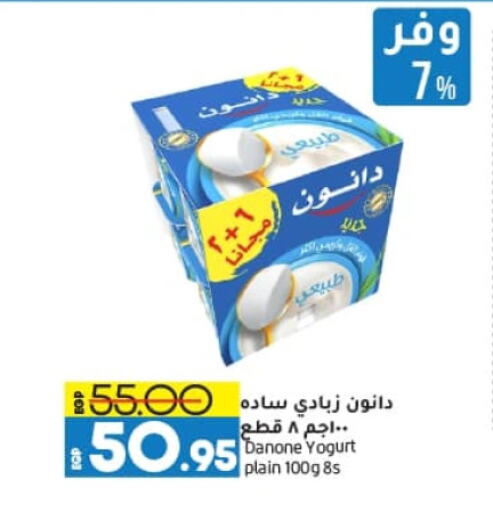 DANONE Yoghurt available at Lulu Hypermarket  in Egypt - Cairo