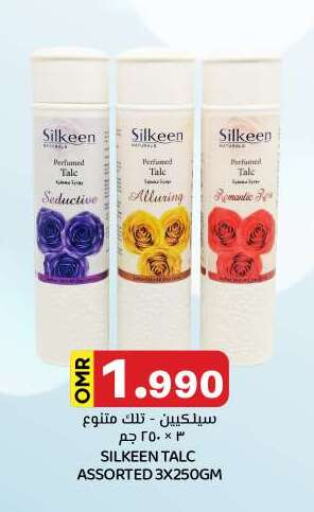 Talcum Powder available at KM Trading  in Oman - Muscat