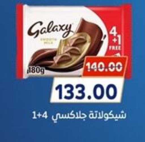 GALAXY available at Galhom Market in Egypt - Cairo