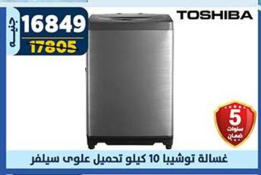 TOSHIBA Washing Machine available at Shaheen Center in Egypt - Cairo