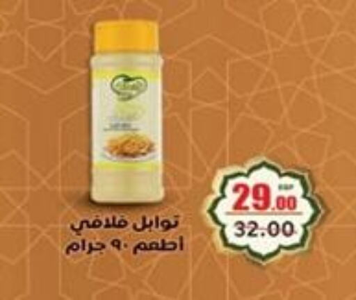 available at جلهوم ماركت in Egypt - القاهرة