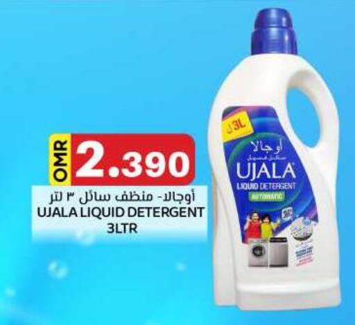 Detergent available at KM Trading  in Oman - Muscat