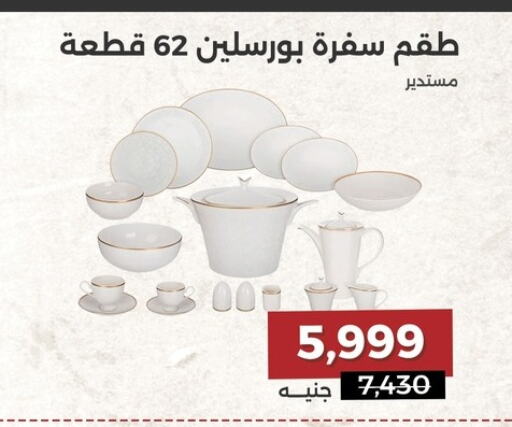 available at رنين in Egypt - القاهرة