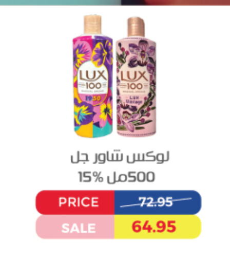 لوكس available at اكسبشن ماركت in Egypt - القاهرة