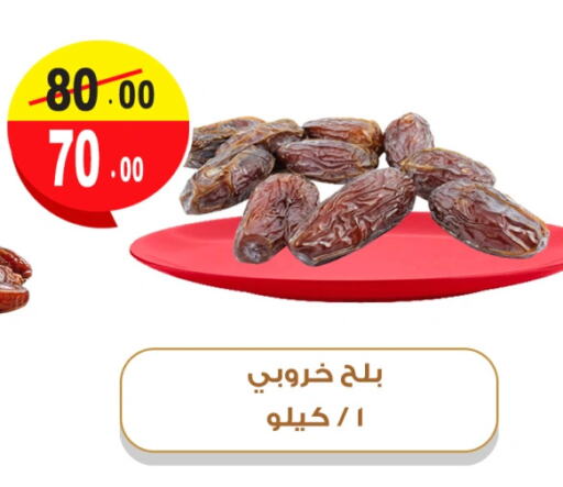 available at غنيم ماركت in Egypt - القاهرة