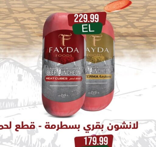 available at El mhallawy Sons in Egypt - Cairo