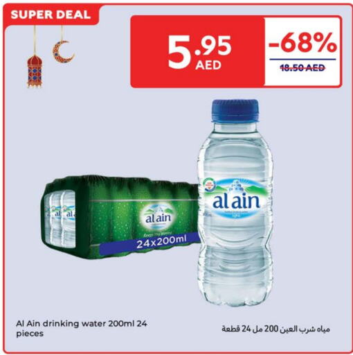 available at كارفور in الإمارات العربية المتحدة , الامارات - الشارقة / عجمان