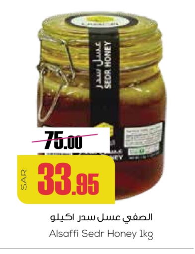 Honey available at Sapt in KSA, Saudi Arabia, Saudi - Buraidah