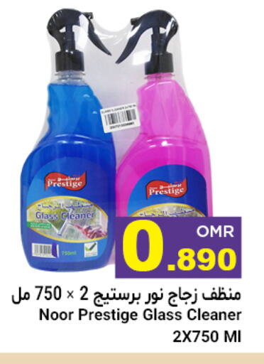 Glass Cleaner available at Al Amri Center in Oman - Salalah