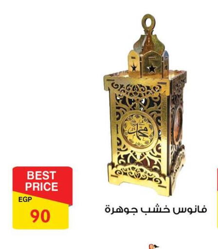 available at فتح الله in Egypt - القاهرة