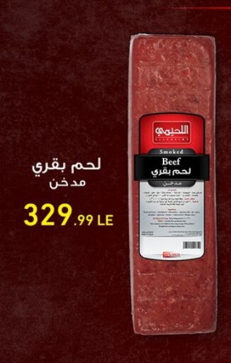 available at أولاد المحاوى in Egypt - القاهرة