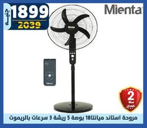 مروحة available at سنتر شاهين in Egypt - القاهرة