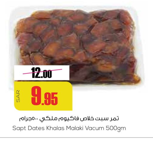 available at سبت in مملكة العربية السعودية, السعودية, سعودية - بريدة