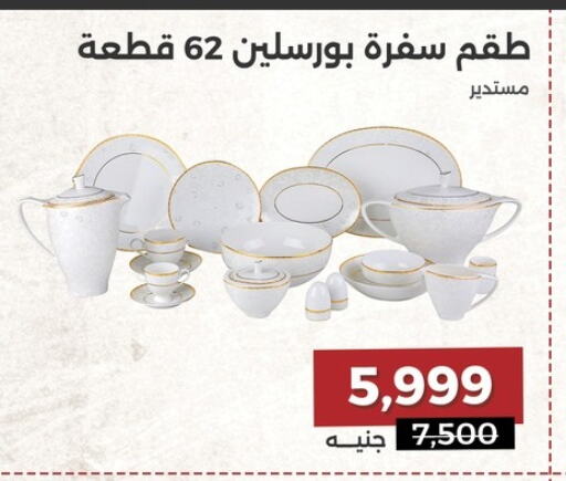 available at رنين in Egypt - القاهرة