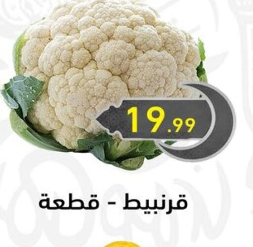 Cauliflower available at El mhallawy Sons in Egypt - Cairo