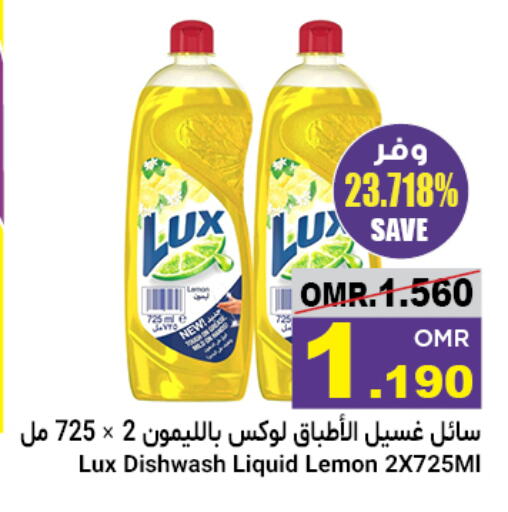 LUX available at Al Amri Center in Oman - Sohar