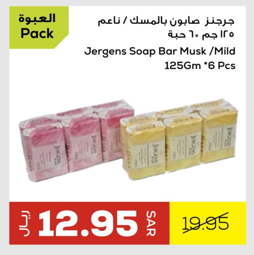 JERGENS available at Astra Markets in KSA, Saudi Arabia, Saudi - Tabuk