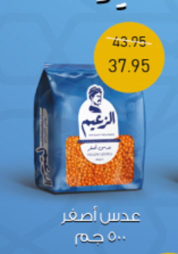 available at اكسبشن ماركت in Egypt - القاهرة