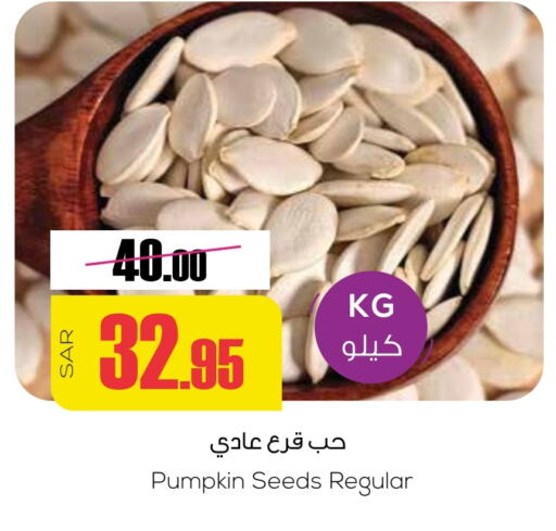 Pumpkin available at سبت in مملكة العربية السعودية, السعودية, سعودية - بريدة