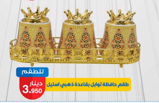 available at شركة سوق ميم المركزي  in الكويت - مدينة الكويت