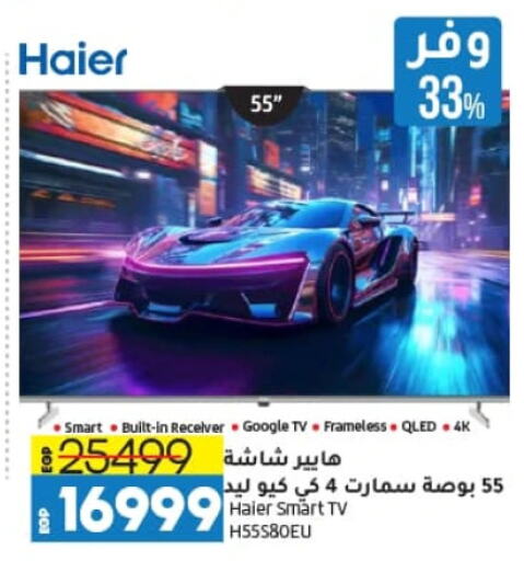 هاير تلفاز ذكي available at لولو هايبرماركت in Egypt - القاهرة