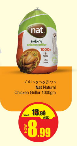 NAT Frozen Whole Chicken available at Ansar Gallery in UAE - Dubai