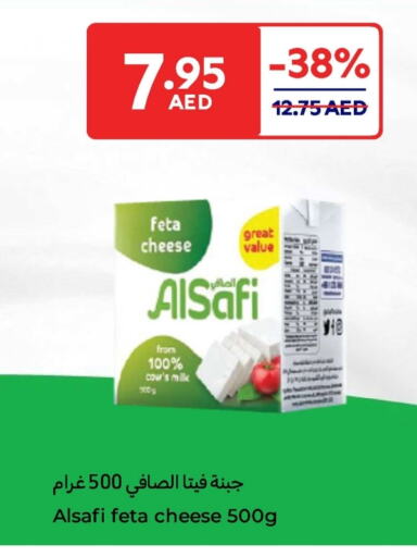 الصافي فيتا available at كارفور in الإمارات العربية المتحدة , الامارات - الشارقة / عجمان