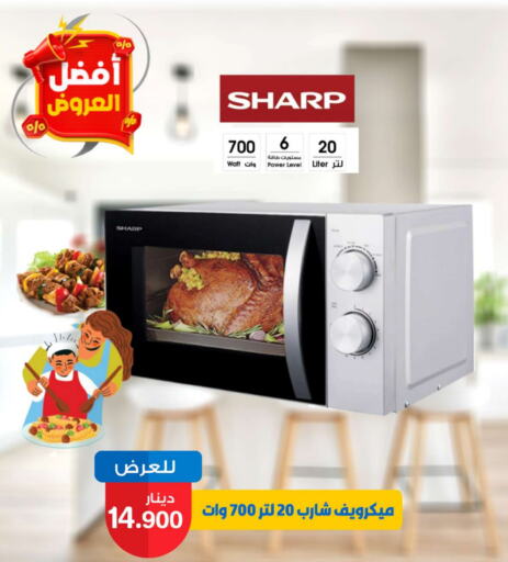 SHARP available at Meem Central Market Co in Kuwait - Jahra Governorate