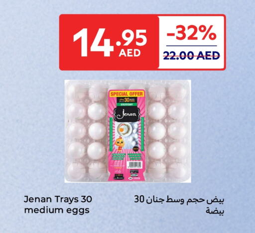 available at كارفور in الإمارات العربية المتحدة , الامارات - أم القيوين‎