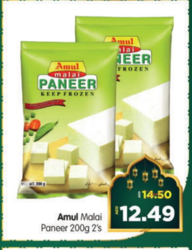 AMUL Paneer available at Al Madina Hypermarket in UAE - Abu Dhabi