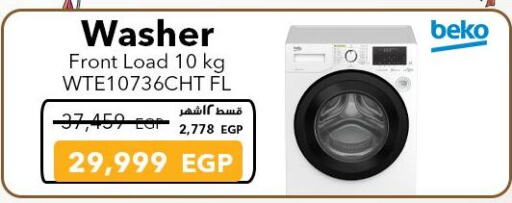 BEKO Washing Machine available at Sharaf DG  in Egypt - Cairo