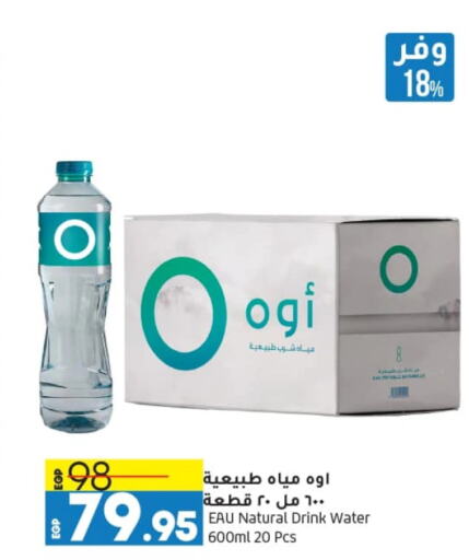 available at لولو هايبرماركت in Egypt - القاهرة