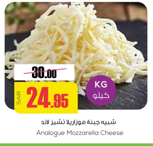 موزاريلا available at سبت in مملكة العربية السعودية, السعودية, سعودية - بريدة