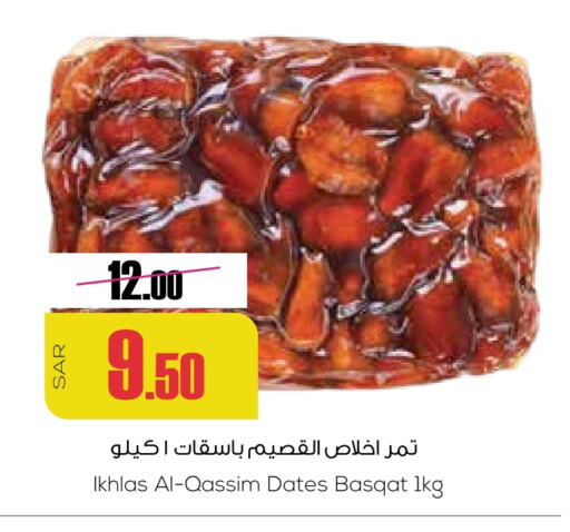 available at سبت in مملكة العربية السعودية, السعودية, سعودية - بريدة