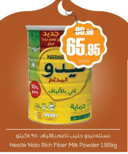 نيدو حليب مجفف available at سبت in مملكة العربية السعودية, السعودية, سعودية - بريدة