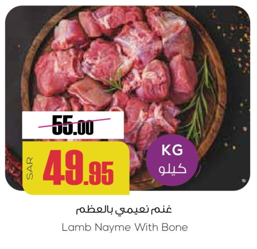 لحم الضأن / الغنم available at سبت in مملكة العربية السعودية, السعودية, سعودية - بريدة