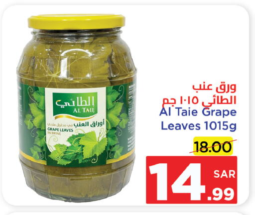 AL TAIE available at Wahj Mart in KSA, Saudi Arabia, Saudi - Jeddah