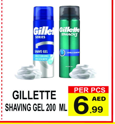 GILLETTE available at Friday Center in UAE - Sharjah / Ajman