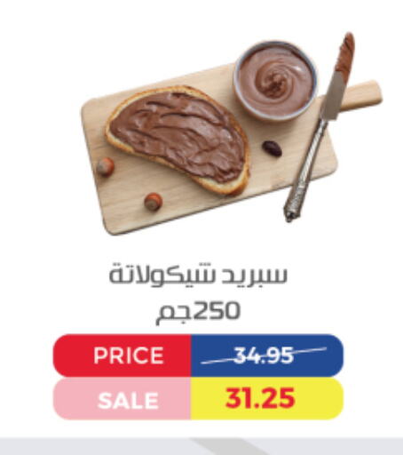 available at اكسبشن ماركت in Egypt - القاهرة