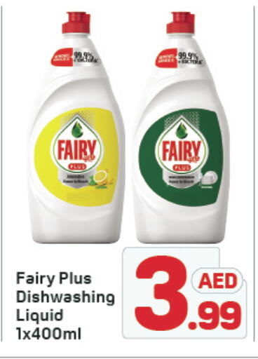 FAIRY available at Day to Day Department Store in UAE - Dubai