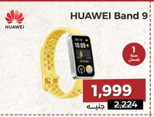 available at رنين in Egypt - القاهرة