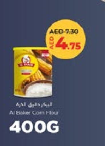 الباكر available at لولو هايبرماركت in الإمارات العربية المتحدة , الامارات - أبو ظبي