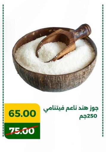 available at Green Tree Hypermarket - Sohag in Egypt - Cairo