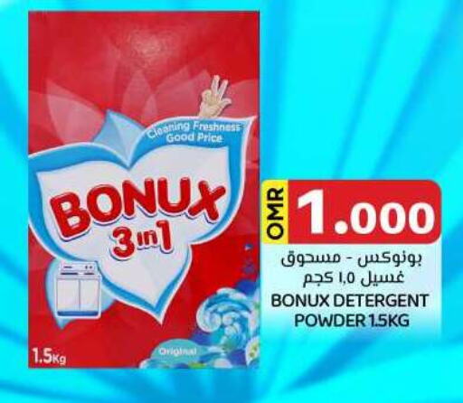 BONUX Detergent available at KM Trading  in Oman - Muscat