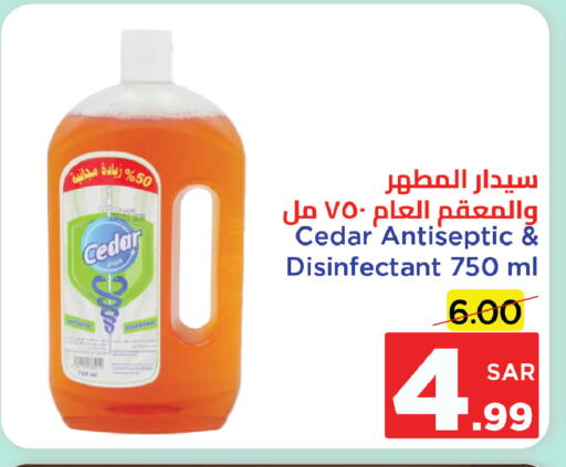 Disinfectant available at Wahj Mart in KSA, Saudi Arabia, Saudi - Jeddah