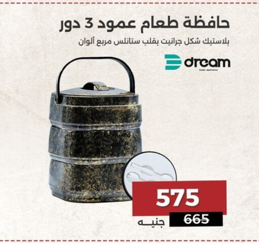 available at رنين in Egypt - القاهرة